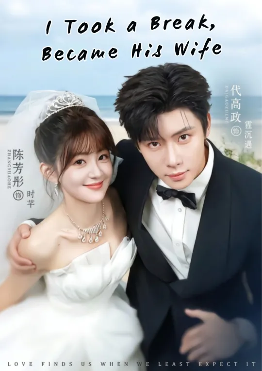 I Took a Break, Became His Wife